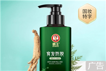多種草本精華：霸王招牌洗發(fā)水29元官方大促（立省241）