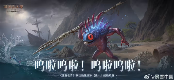 《暗黑破壞神：不朽》PC旗艦版公測(cè)，聯(lián)動(dòng)《魔獸世界》內(nèi)容上線