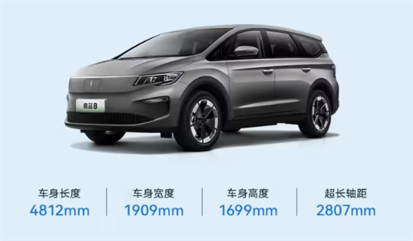 睿藍8七座純電MPV上市，起售價13.78萬元