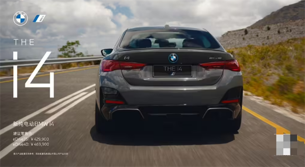 寶馬全新純電動(dòng)BMW i4上市，eDrive40售46.99萬(wàn)