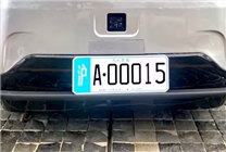 上海：頒發(fā)首批無人駕駛車牌系誤讀！識別標(biāo)牌并非車牌