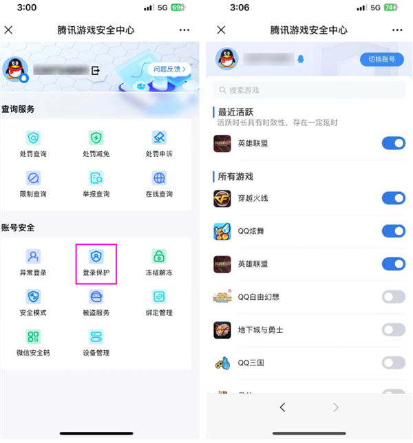 騰訊游戲號(hào)終于不怕被盜了！賬號(hào)異常提醒、凍結(jié)等功能上線