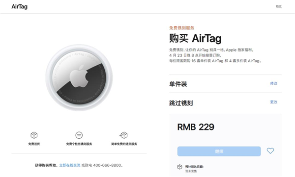 萬(wàn)能防丟神器！曝蘋(píng)果AirTag 2明年亮相