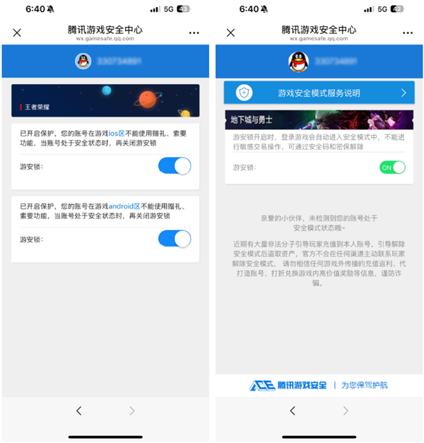 騰訊游戲號(hào)終于不怕被盜了！賬號(hào)異常提醒、凍結(jié)等功能上線