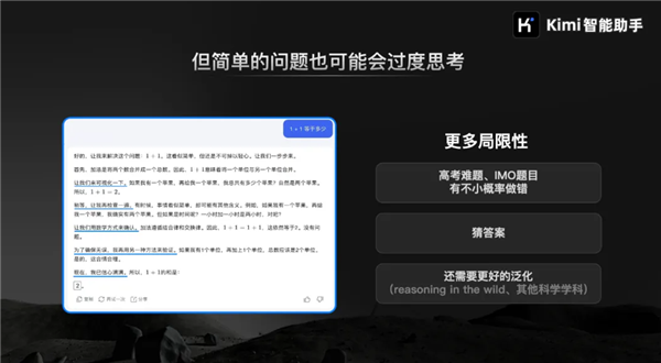 對標(biāo)OpenAI o1！Kimi發(fā)布新一代推理模型：中考高考考研全第一