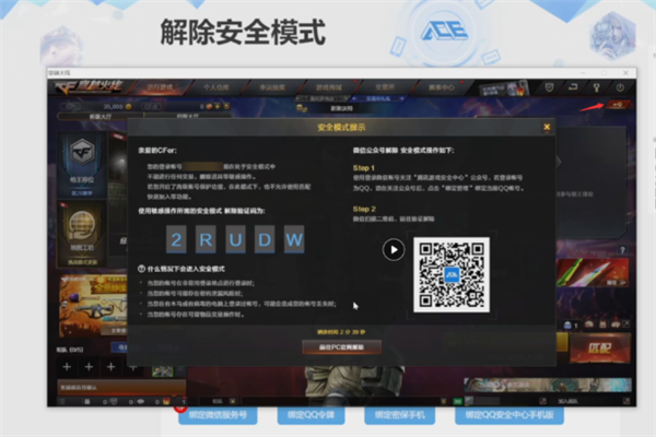 騰訊游戲號(hào)終于不怕被盜了！賬號(hào)異常提醒、凍結(jié)等功能上線