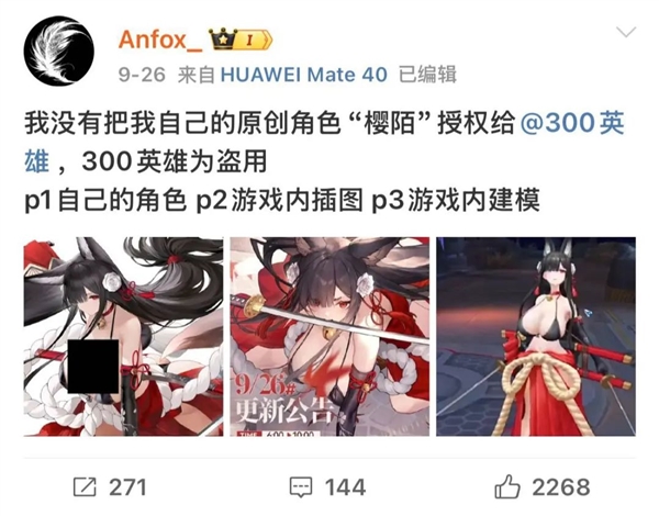 靠“借鑒”起家的《300英雄》 已經(jīng)活了12年了