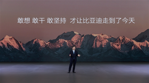 王傳福：敢想、敢干、敢堅(jiān)持 才讓比亞迪走到了今天