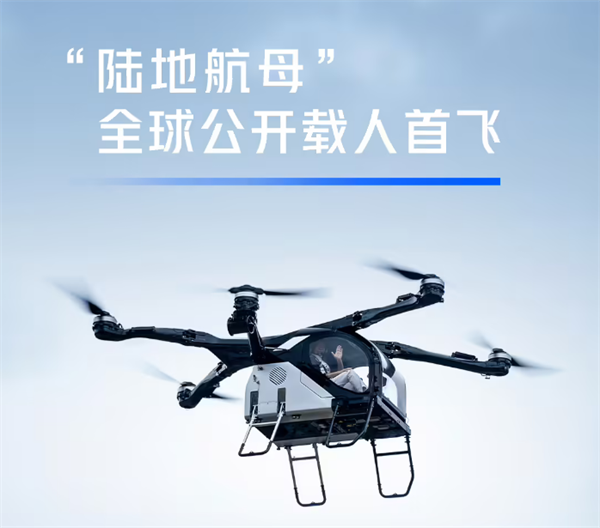 小鵬匯天“陸地航母”2024 廣州車展完成全球公開載人首飛