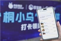 烏鎮(zhèn)峰會十年首次！2024世界互聯(lián)網(wǎng)大會推出AI智能體“桐小烏”