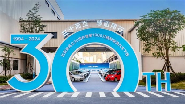 比亞迪新能源車量產(chǎn)破1000萬(wàn)！第二個(gè)500萬(wàn)輛僅用15個(gè)月