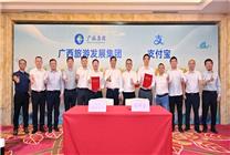 首個省級AI旅行助手來了！廣西旅發(fā)集團(tuán)聯(lián)合支付寶推出AI文旅智能體“劉三姐”