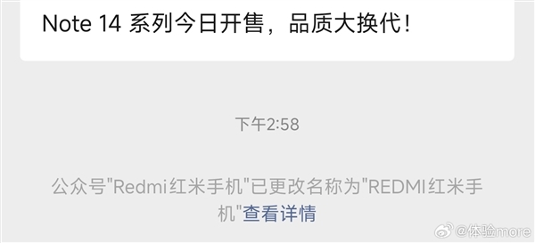 K80海報(bào)曝光：REDMI首次登場(chǎng) 品牌升級(jí)更顯霸氣