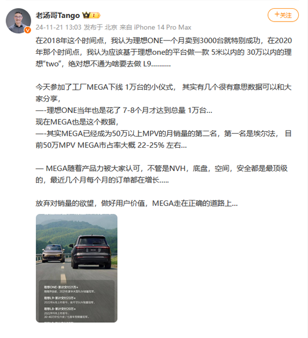 理想MEGA第10000臺正式下線：市占率已達(dá)1/4