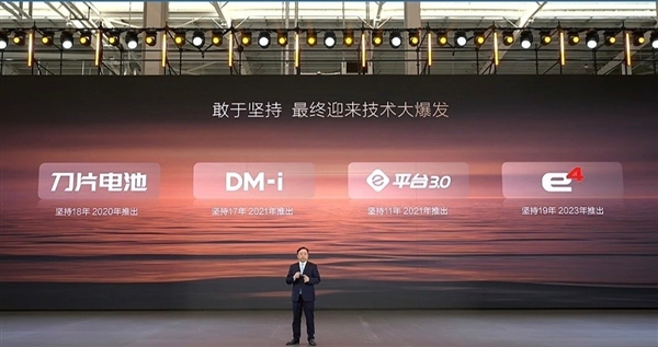 比亞迪三十而立：從電動化華麗轉(zhuǎn)身智能化