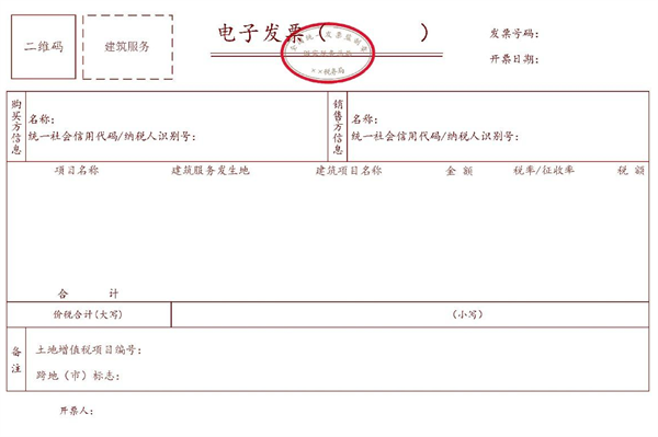 開(kāi)票方便了！12月1日起全國(guó)推廣應(yīng)用數(shù)字化電子發(fā)票：支持PDF、OFD格式