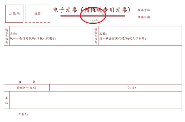 開(kāi)票方便了！12月1日起全國(guó)推廣應(yīng)用數(shù)字化電子發(fā)票：支持PDF、OFD格式