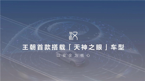 比亞迪三十而立：從電動化華麗轉(zhuǎn)身智能化