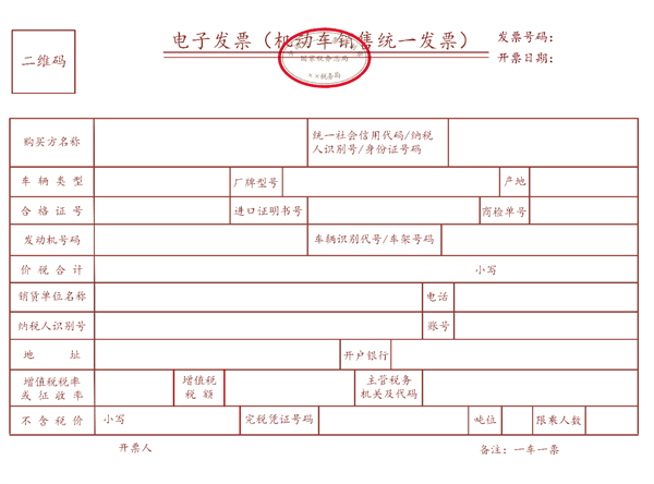 開(kāi)票方便了！12月1日起全國(guó)推廣應(yīng)用數(shù)字化電子發(fā)票：支持PDF、OFD格式