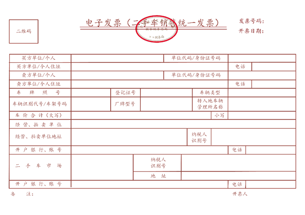 開(kāi)票方便了！12月1日起全國(guó)推廣應(yīng)用數(shù)字化電子發(fā)票：支持PDF、OFD格式