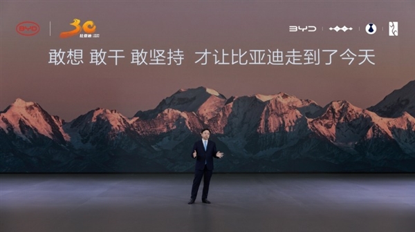 比亞迪三十而立：從電動化華麗轉(zhuǎn)身智能化