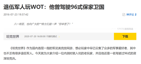 這款運(yùn)營(yíng)14年的老游戲 為啥能吸引這么多鐵桿軍迷