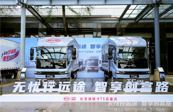 改房車(chē)佳選 比亞迪輕卡T5大電量版發(fā)布：55.39度晝夜不斷電