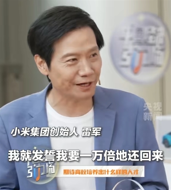 重獎(jiǎng)頂尖人才！武漢大學(xué)10名學(xué)霸獲得雷軍卓越獎(jiǎng)：每人獎(jiǎng)勵(lì)10萬元