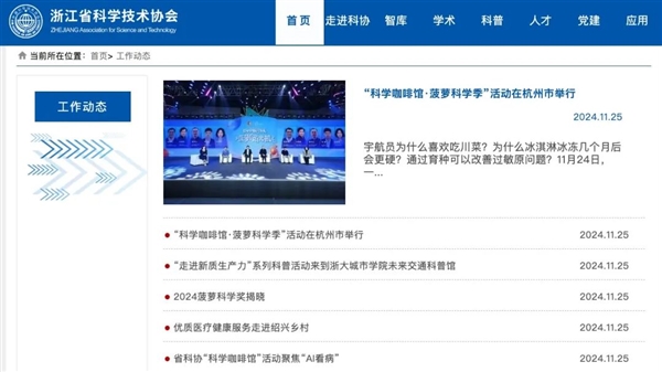 搞笑諾獎已經(jīng)過氣了 整活還得看我們菠蘿科學(xué)獎！