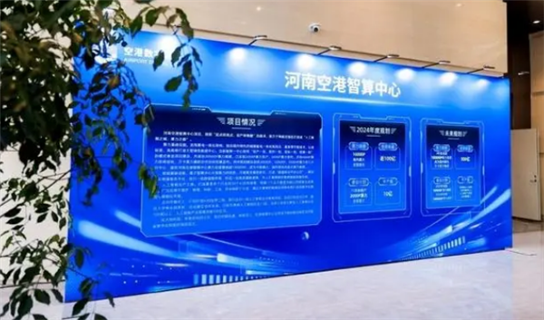 我國中部大智算中心正式投產(chǎn)：16個模塊化機(jī)房、全部建成算力超10萬P