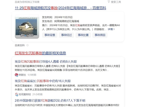 在紅海里不幸遇翻船 生存希望更大嗎?