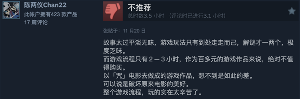 晦氣到觀眾的電影《咒》出了個(gè)游戲 結(jié)果又把玩家晦氣到了