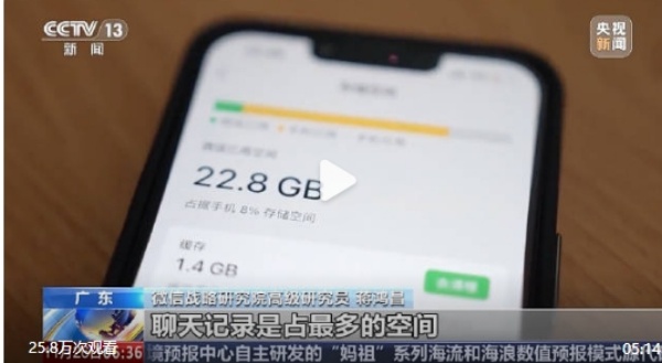 微信官方回應(yīng)14天自動(dòng)清理原圖：優(yōu)化空間占用