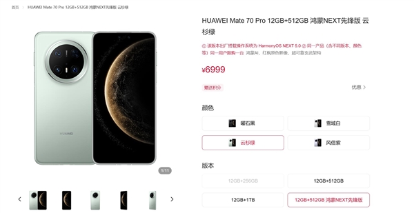 史上強(qiáng)Mate上市！不少用戶轉(zhuǎn)賣舊iPhone購買華為Mate 70