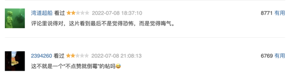 晦氣到觀眾的電影《咒》出了個(gè)游戲 結(jié)果又把玩家晦氣到了