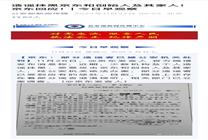 公安部新聞傳媒中心發(fā)文：造謠抹黑京東和創(chuàng)始人及其家人！京東回應(yīng)！