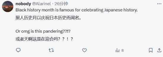 博主發(fā)現(xiàn)《刺客信條：影》發(fā)售日正好是黑人歷史月 玩家難蚌