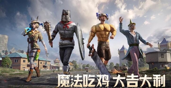 《和平精英》“雞腿”外掛入選全國打擊侵權(quán)盜版十大案件