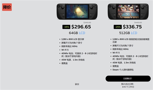 Steam Deck清倉促銷