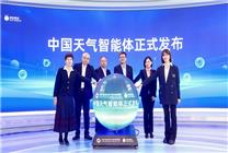 首個國家級天氣智能體上線！中國氣象局聯(lián)合支付寶推出“中國天氣”智能體
