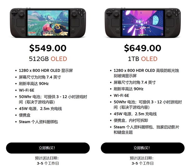Steam Deck清倉促銷