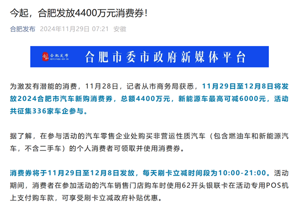 合肥今日開(kāi)始買車刷卡高立減6000元：比亞迪4S店被擠爆 車主排隊(duì)交錢