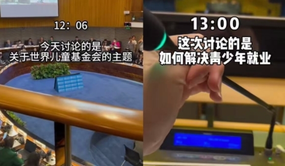 美女網(wǎng)紅扎堆去聯(lián)合國(guó)“開(kāi)會(huì)” 背后揭秘  網(wǎng)友：差點(diǎn)就信了！