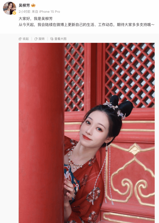 粉絲量超630萬(wàn)！體操冠軍網(wǎng)紅吳柳芳開(kāi)通微博 曬美照大量網(wǎng)友支持