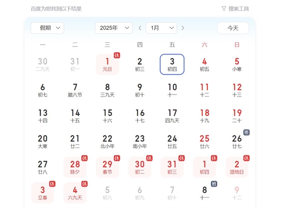 未來(lái)五年沒(méi)有大年三十：都是月亮惹的禍