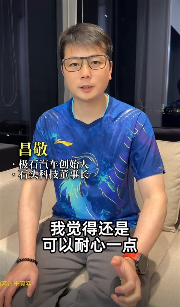 董事長(zhǎng)套現(xiàn)9億后反勸投資者耐心一點(diǎn)引熱議 石頭科技回應(yīng)：不存在、誤解了