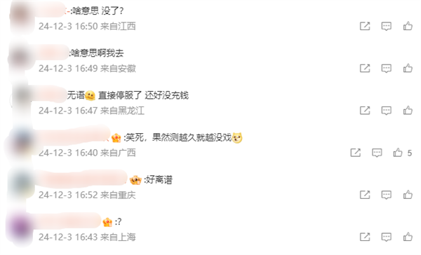突然！騰訊《王者榮耀》衍生手游《星之破曉》先遣測(cè)試服停服