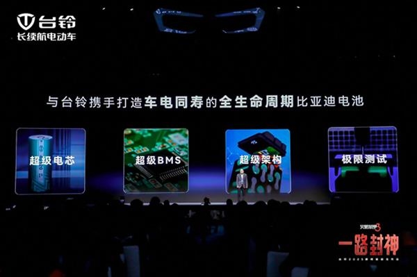 電瓶車終于安全了！比亞迪、臺鈴合作：研發(fā)車電同壽電池