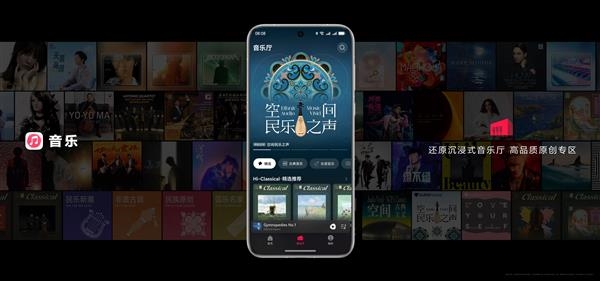 華為音樂(lè)推出“超鉆會(huì)員”服務(wù)：可0.1元/月升級(jí) 提供192KHz/24bit音源等