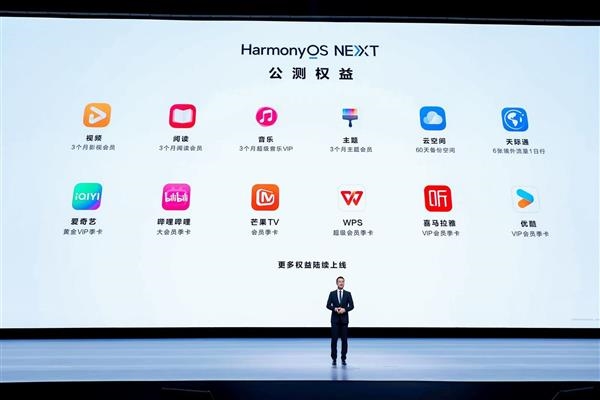 華為音樂(lè)推出“超鉆會(huì)員”服務(wù)：可0.1元/月升級(jí) 提供192KHz/24bit音源等